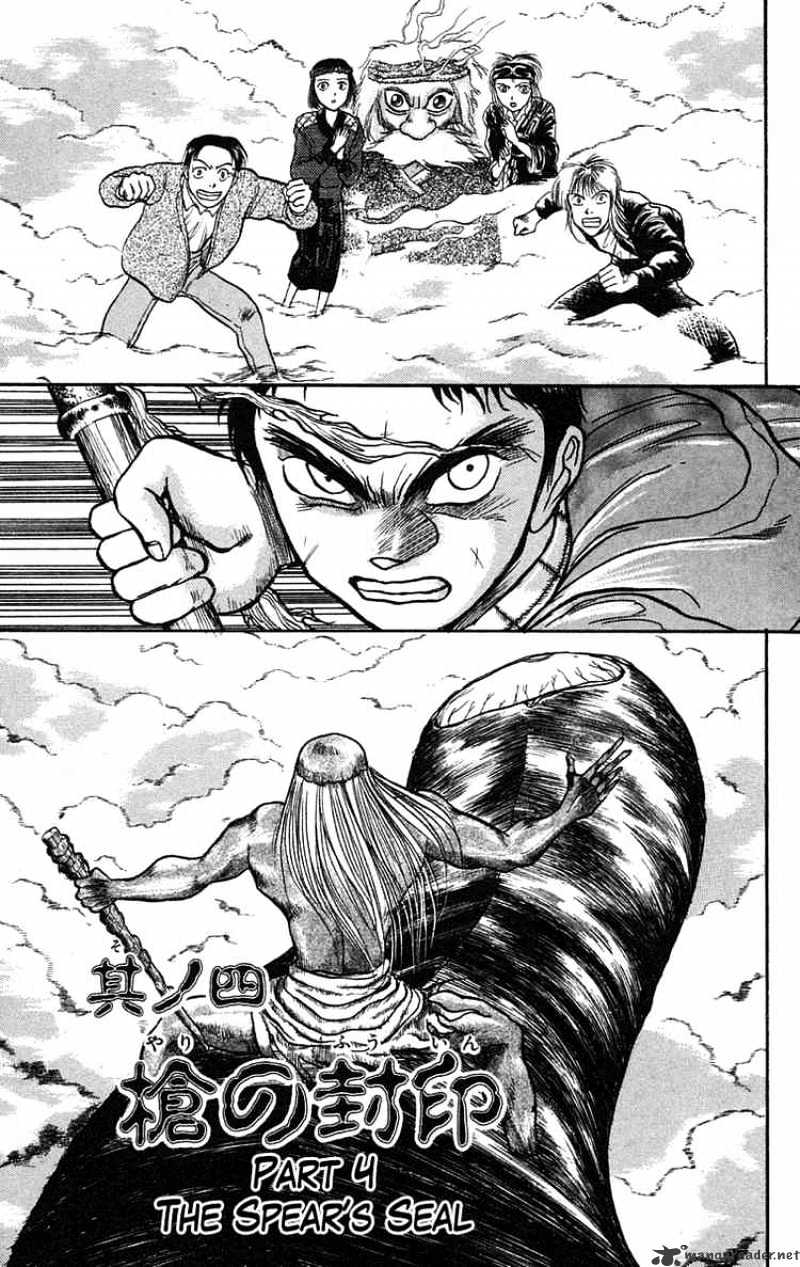 Ushio And Tora - Chapter 67 : The Spear's Seal