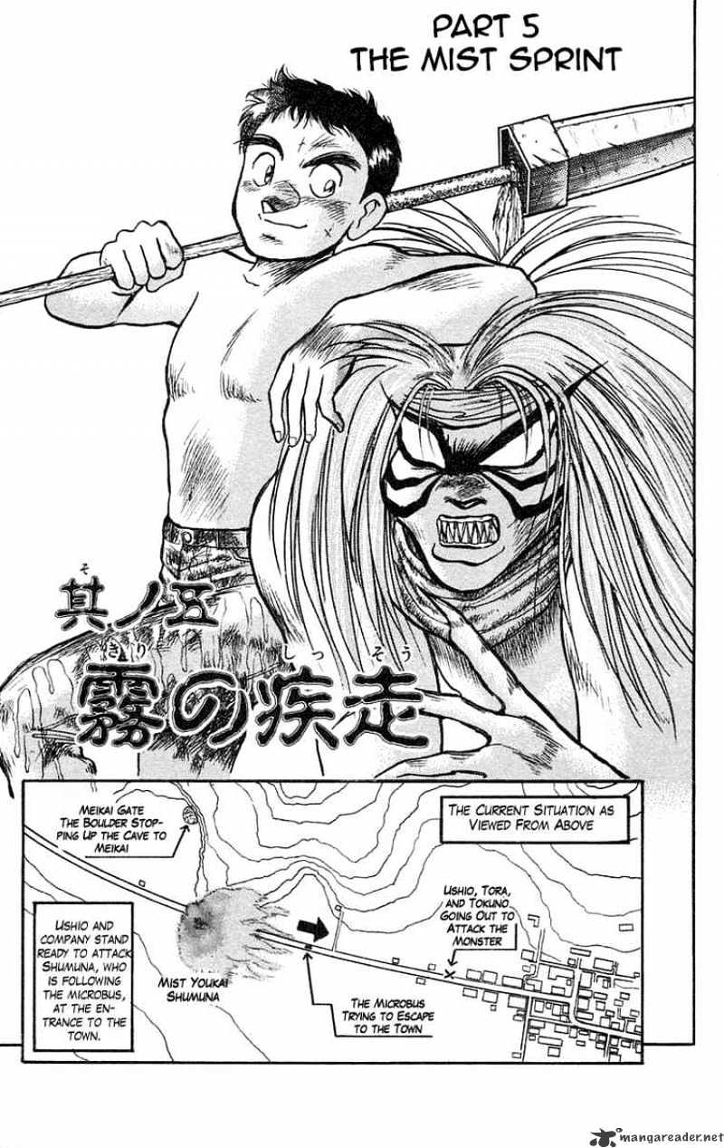 Ushio And Tora - Chapter 73 : The Mist Sprint