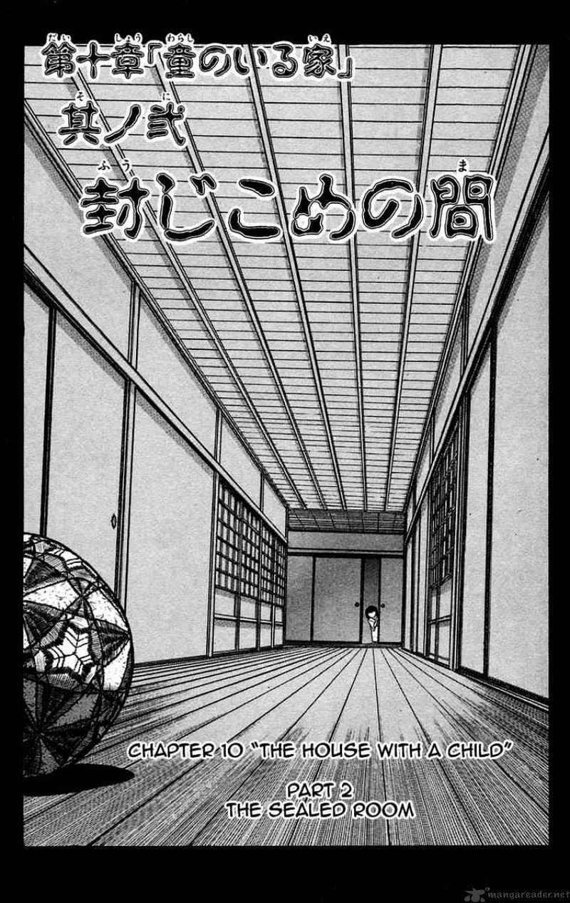 Ushio And Tora - Chapter 44 : The Sealed Room 2