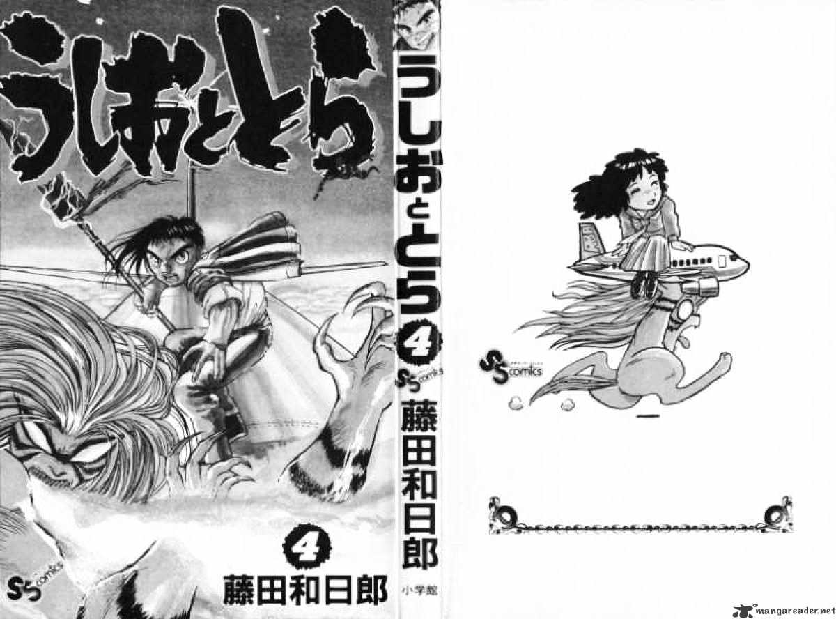 Ushio And Tora - Chapter 25 : Legend Part 1: My Fathers Secret