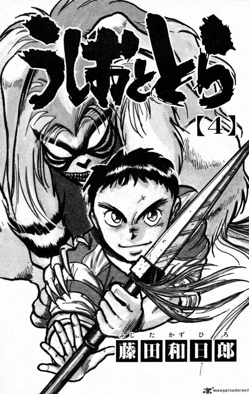 Ushio And Tora - Chapter 25 : Legend Part 1: My Fathers Secret