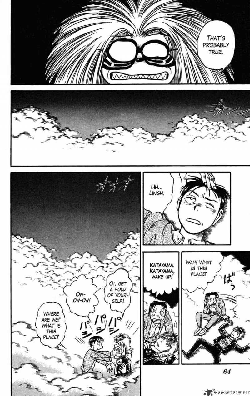 Ushio And Tora - Chapter 65 : The God Of The Land And The Snake God