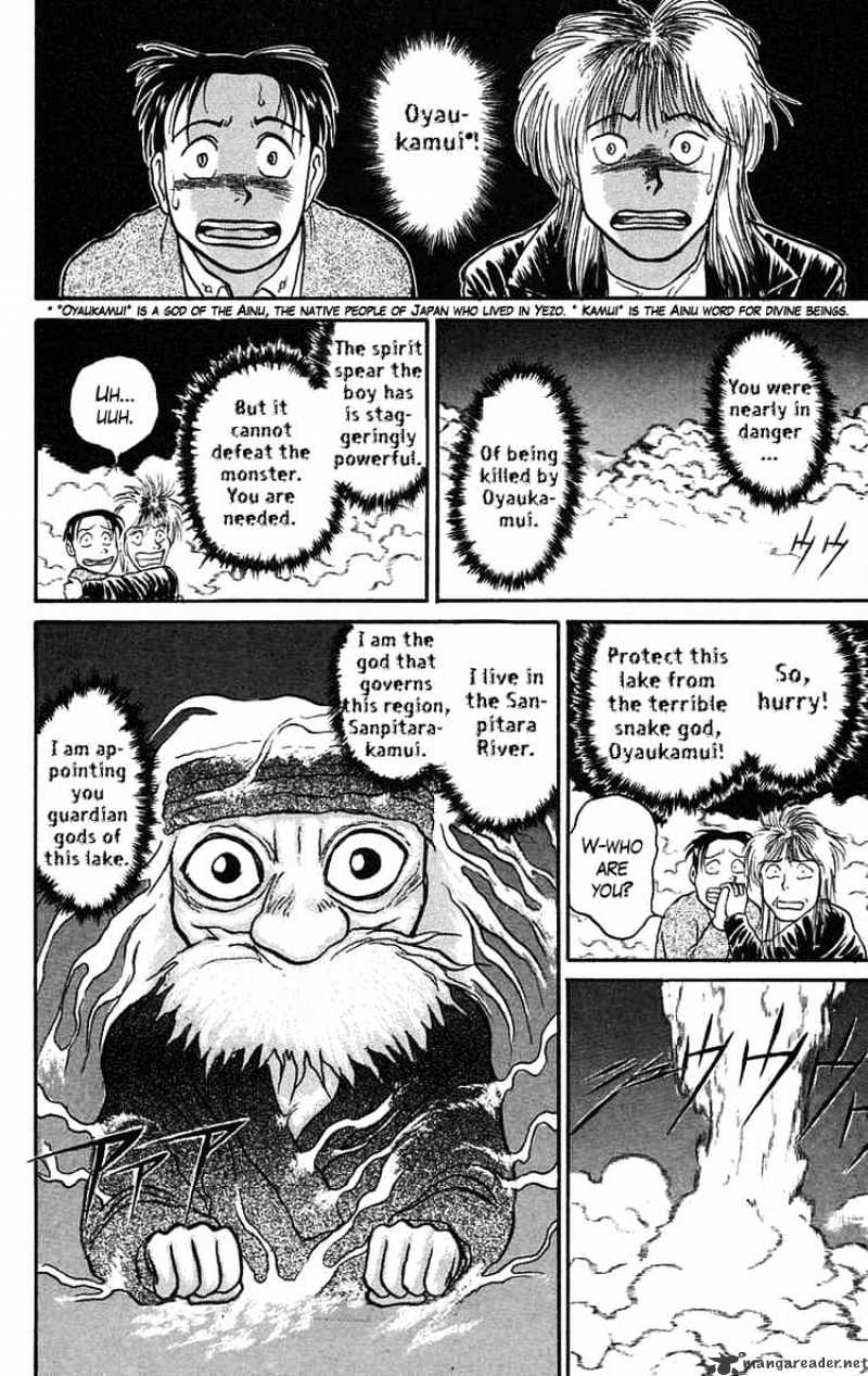 Ushio And Tora - Chapter 65 : The God Of The Land And The Snake God