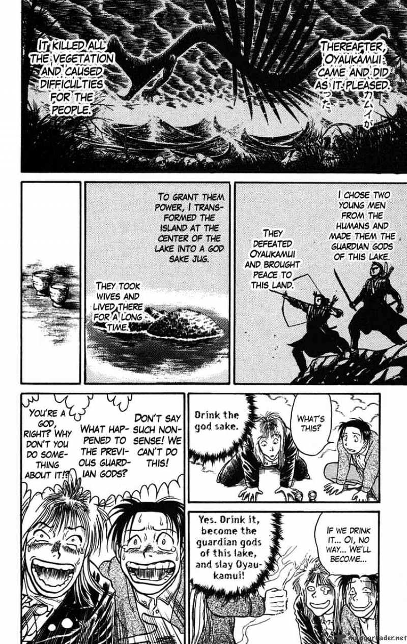 Ushio And Tora - Chapter 65 : The God Of The Land And The Snake God