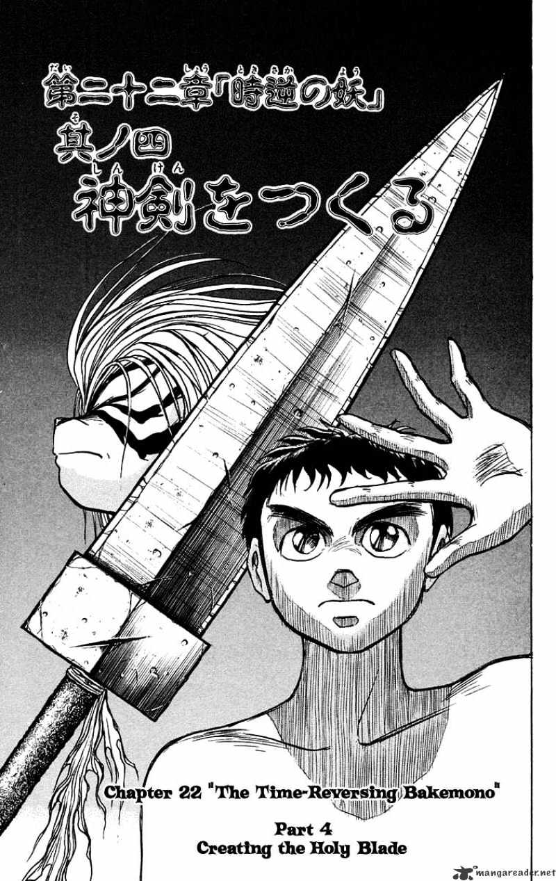 Ushio And Tora - Chapter 110 : Creating The Holy Blade