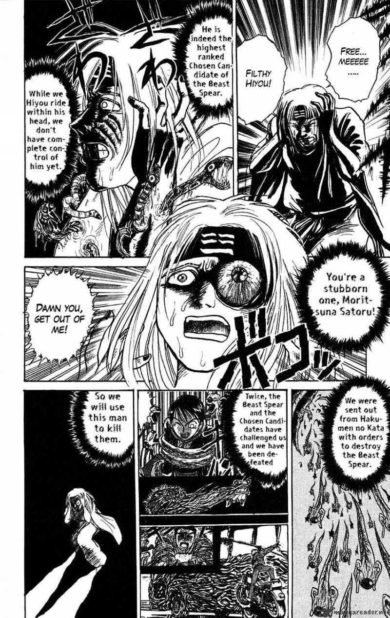 Ushio And Tora - Chapter 87 : Moritsuna Satoru 3 Old Wounds