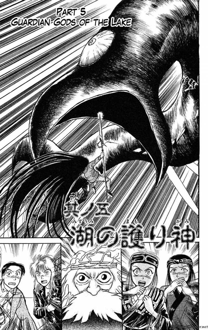 Ushio And Tora - Chapter 68 : Guardian Gods Of The Lake