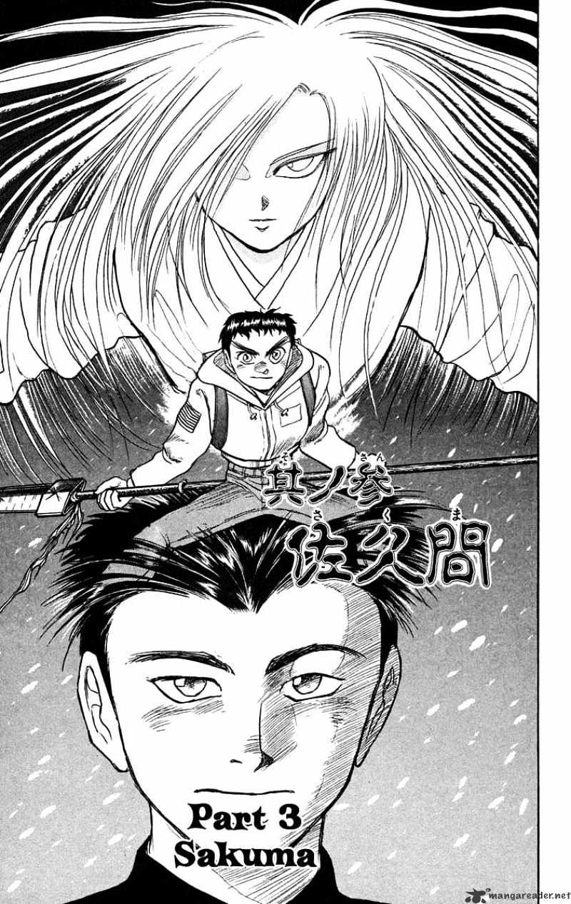 Ushio And Tora - Chapter 118 : Sakuma