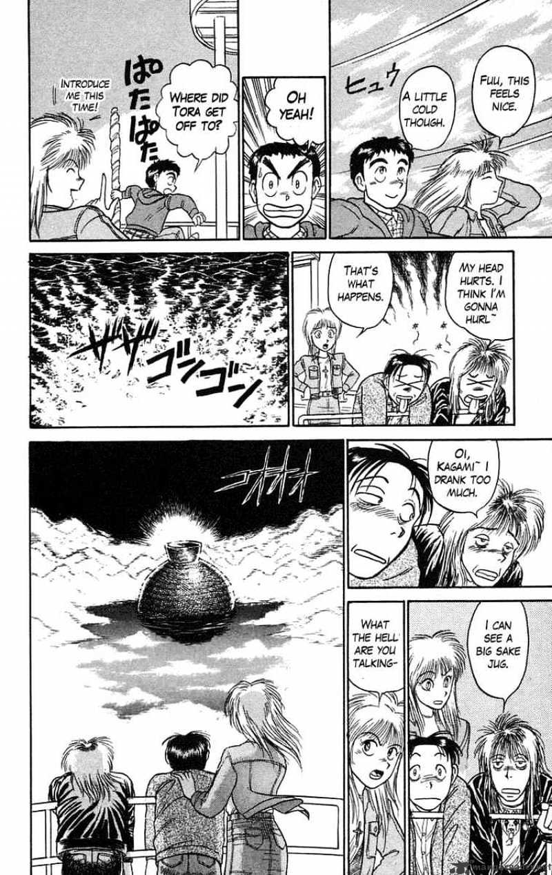 Ushio And Tora - Chapter 64 : The Guardian God Of The Lake Part 1 Kagami, Katayama, And Ayumi Suffer