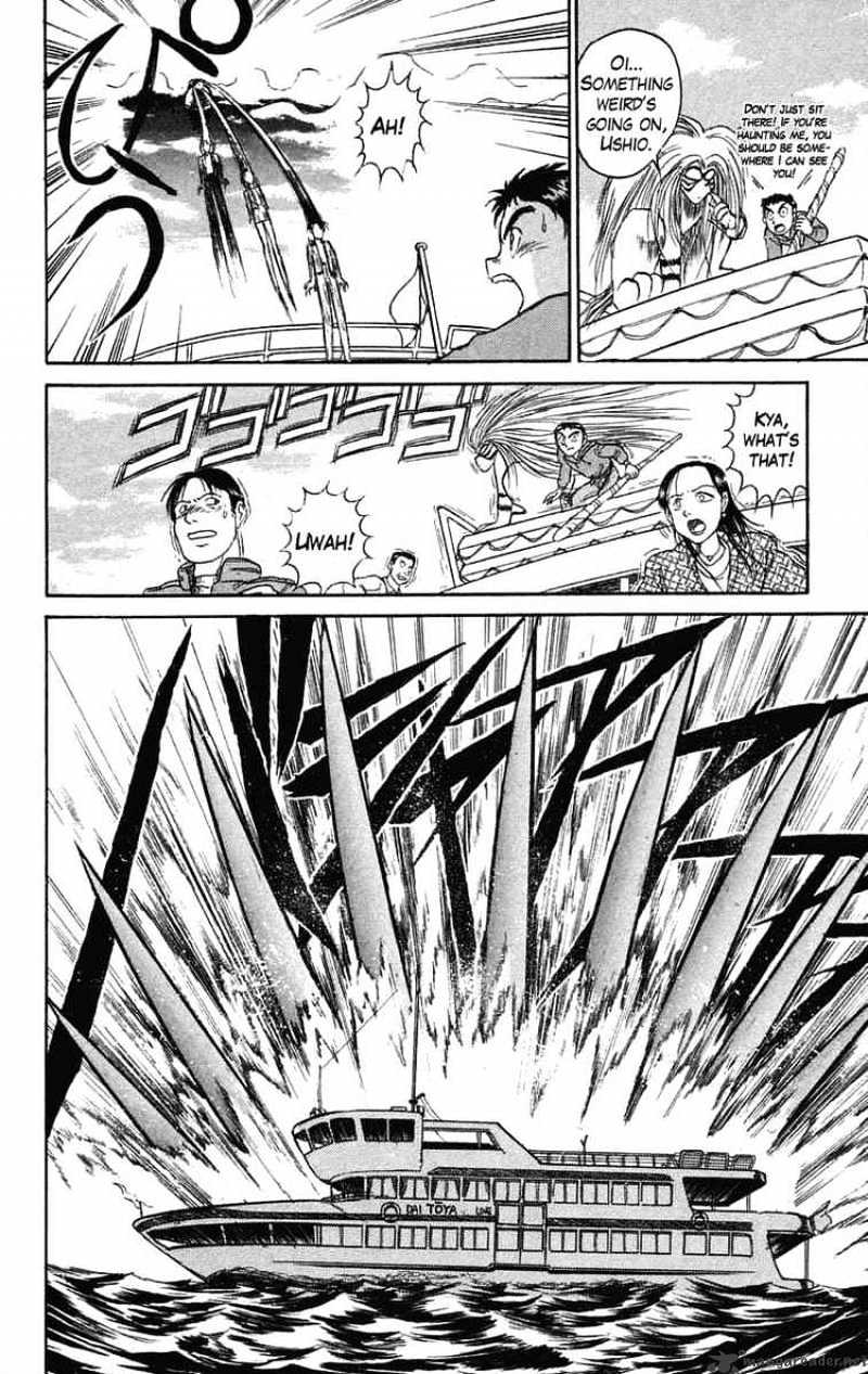 Ushio And Tora - Chapter 64 : The Guardian God Of The Lake Part 1 Kagami, Katayama, And Ayumi Suffer