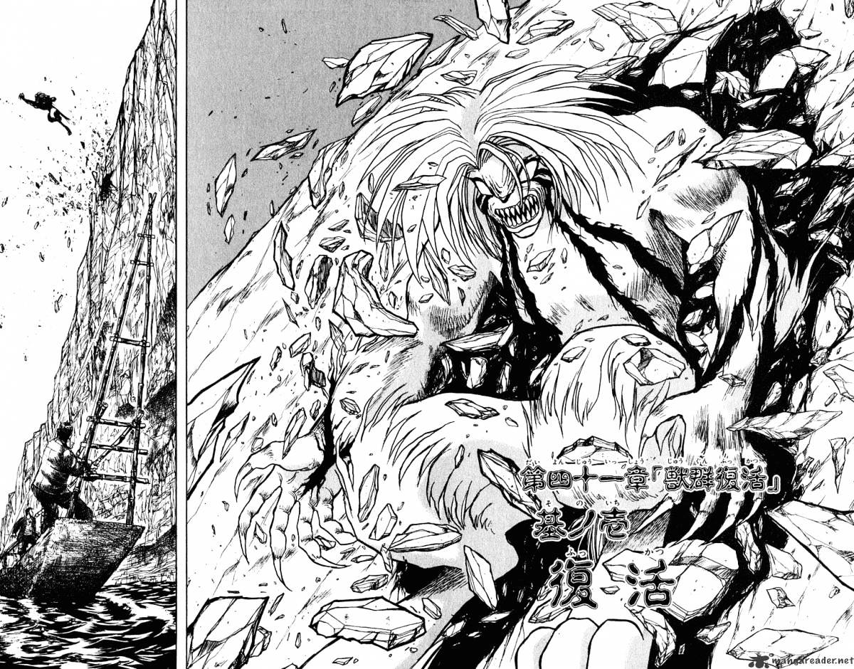 Ushio And Tora - Chapter 238 : Resurrection