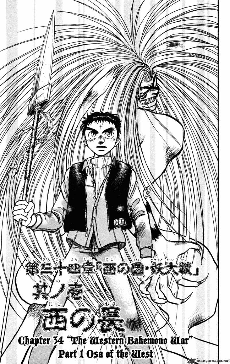 Ushio And Tora - Chapter 192 : Osa Of The West