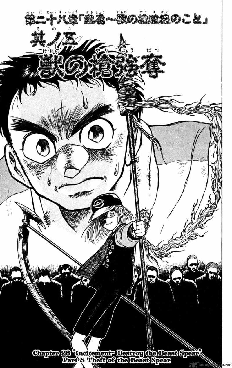 Ushio And Tora - Chapter 149 : Theft Of The Beast Spear