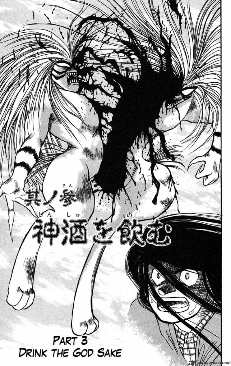 Ushio And Tora - Chapter 66 : Drink The God Sake