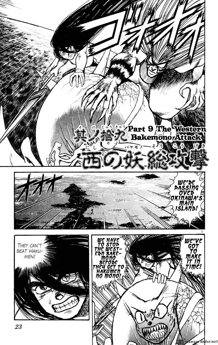 Ushio And Tora - Chapter 210