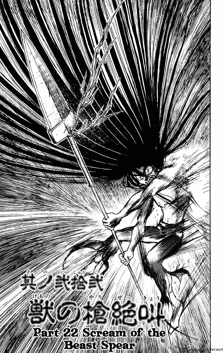 Ushio And Tora - Chapter 213 : Scream Of The Beast Spear