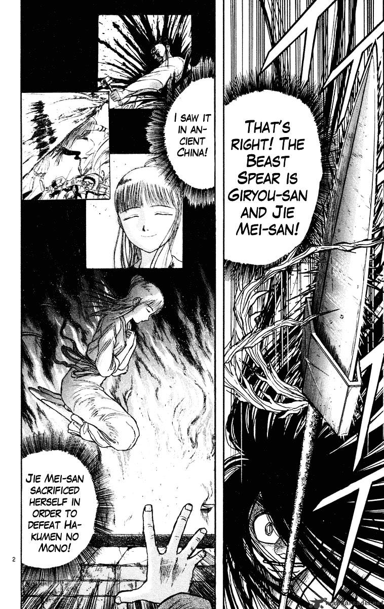 Ushio And Tora - Chapter 213 : Scream Of The Beast Spear