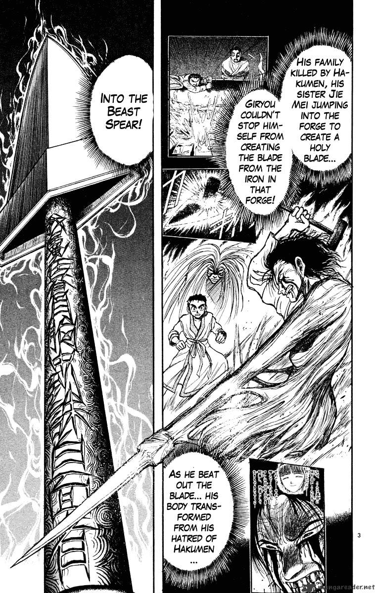 Ushio And Tora - Chapter 213 : Scream Of The Beast Spear