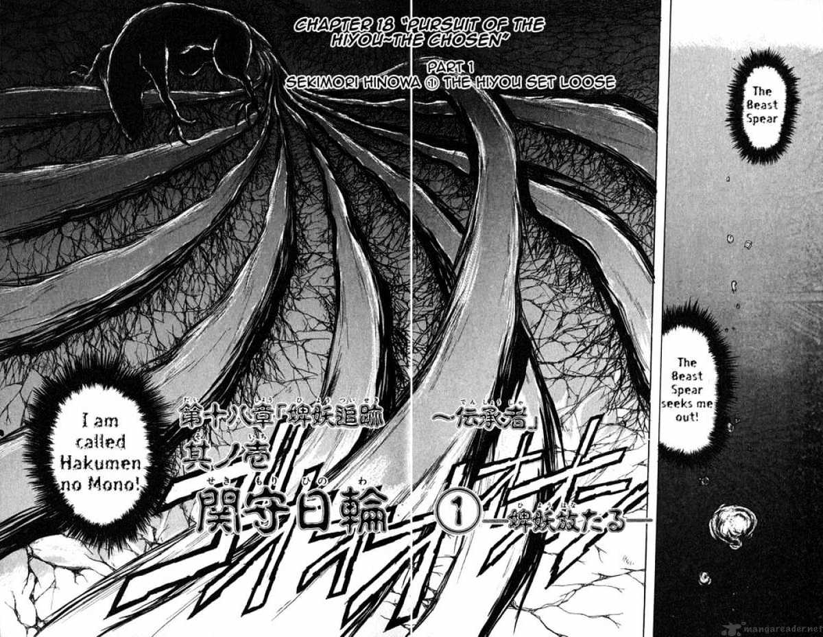 Ushio And Tora - Chapter 75 : The Hyou Set Loose