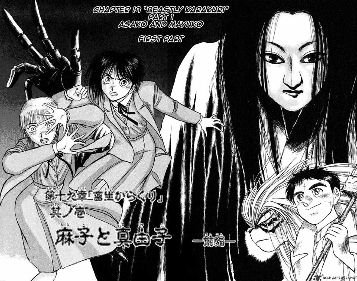 Ushio And Tora - Chapter 82 : Beastly Karakuri 1 Asako And Mayuko 1