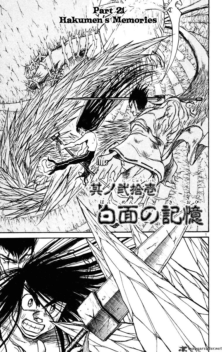 Ushio And Tora - Chapter 212 : Hakumen's Memories