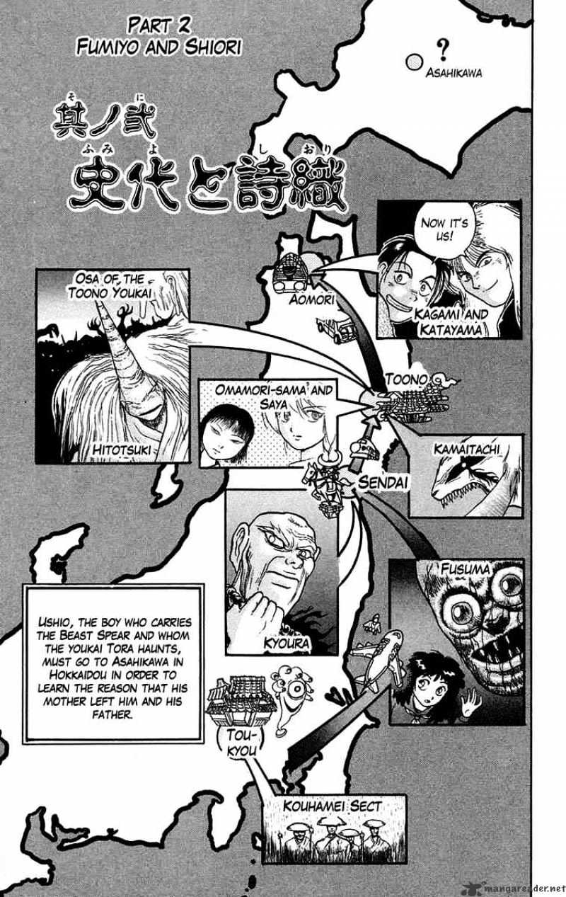 Ushio And Tora - Chapter 55 : You'll Be Dry Here 2 Fumiyo And Shiori