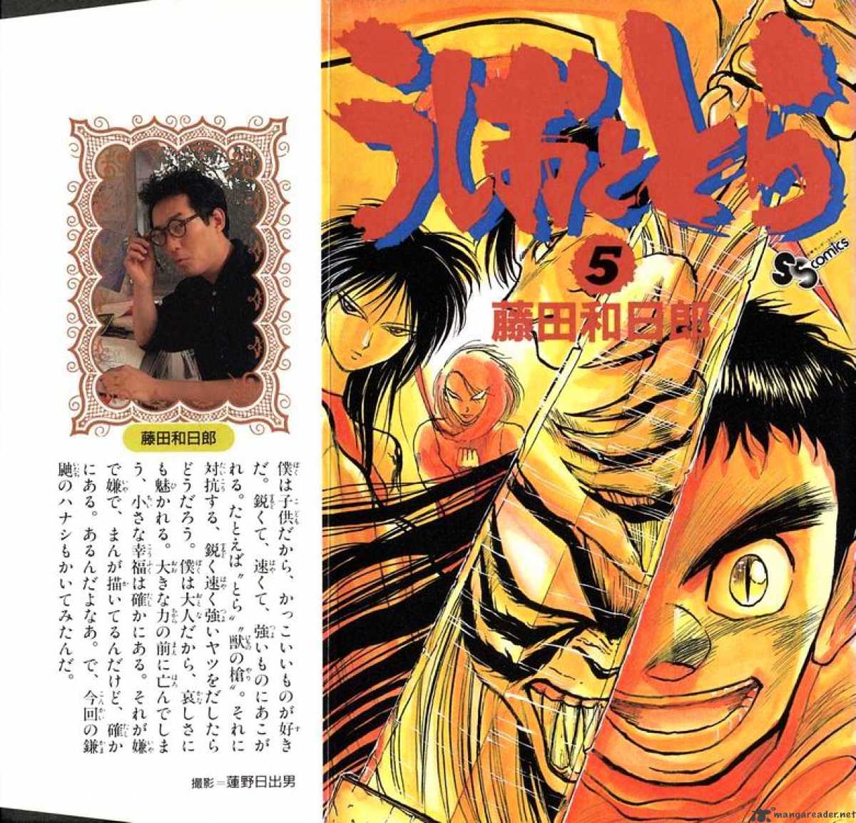 Ushio And Tora - Chapter 35 : The Houriki Heretic Part 1 - Kyoura