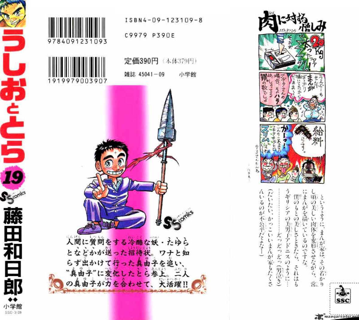 Ushio And Tora - Chapter 178 : The Day Of