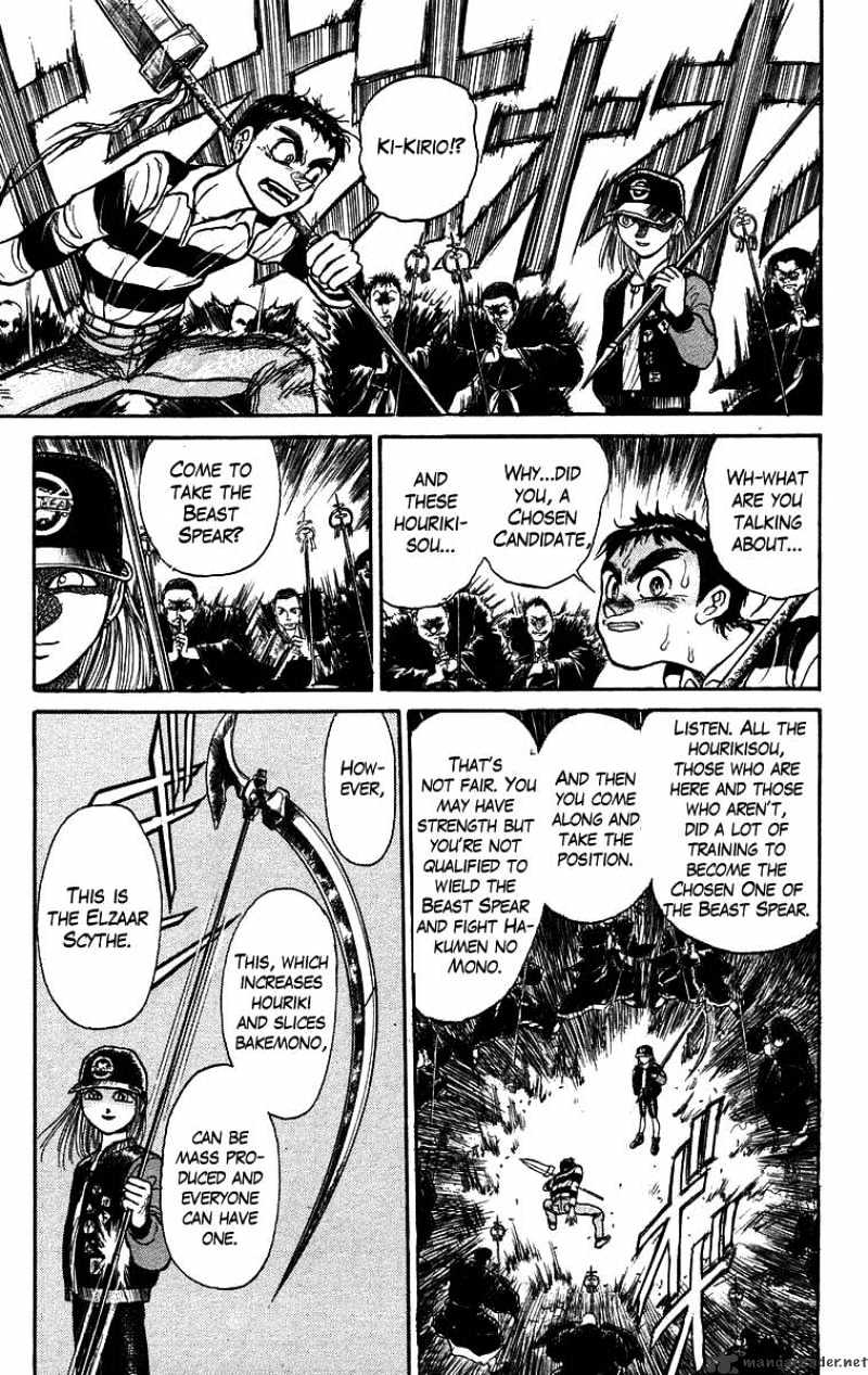 Ushio And Tora - Chapter 148 : The Red Cloth