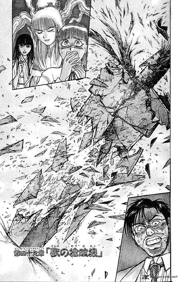 Ushio And Tora - Chapter 288 : The Destruction Of The Beast Spear