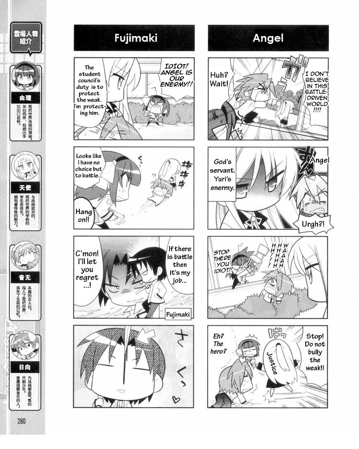 Angel Beats! The 4-Koma - Bokura No Sensen Koushinkyoku - Vol.1 Chapter 1 : Welcome To Sss!