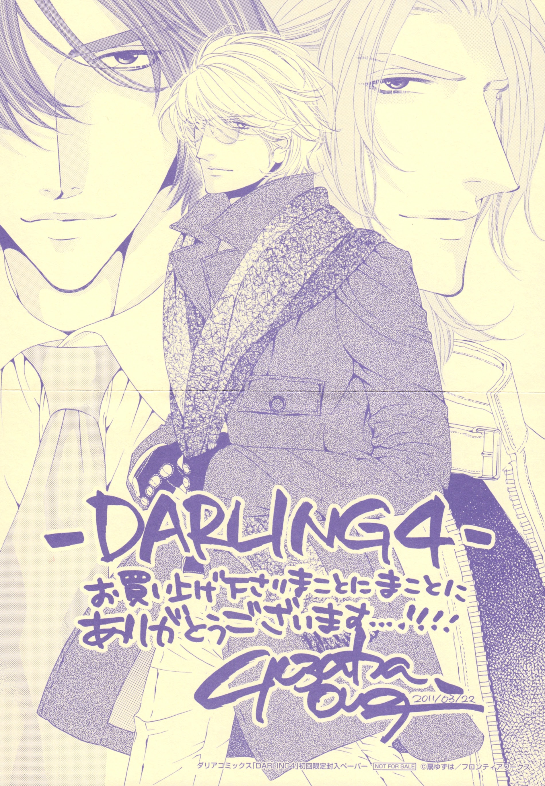 Darling - Vol.4 Chapter 17