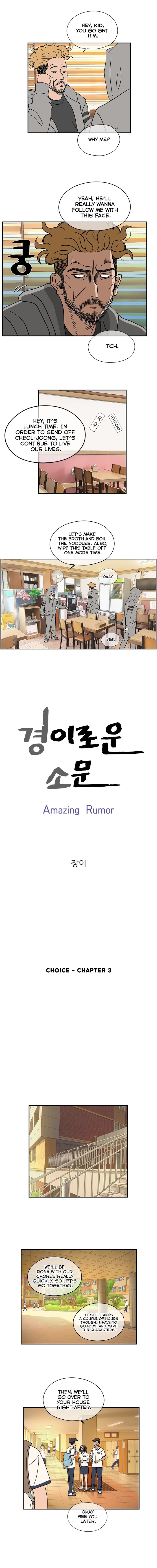 Amazing Rumor - Chapter 3