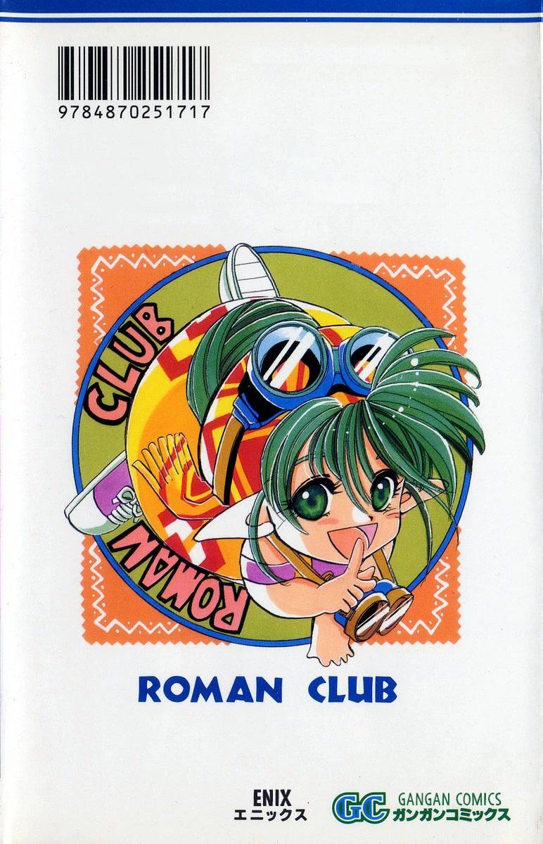 Roman Club - Chapter 16