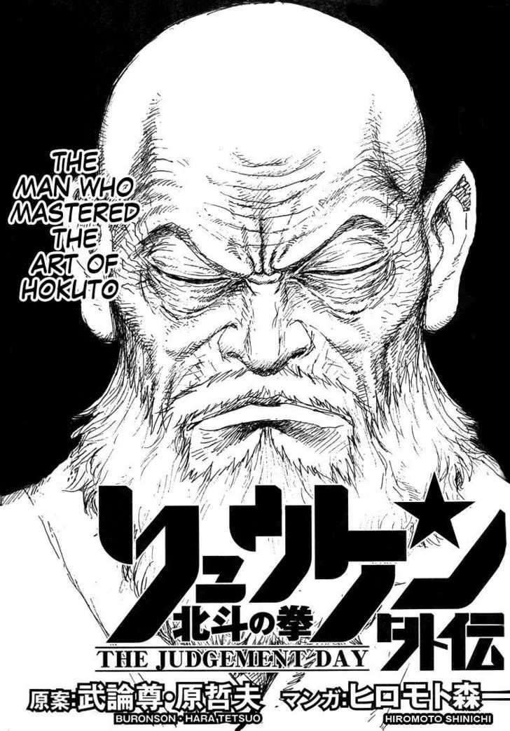 Hokuto No Ken - Ryuken Gaiden - Chapter 1