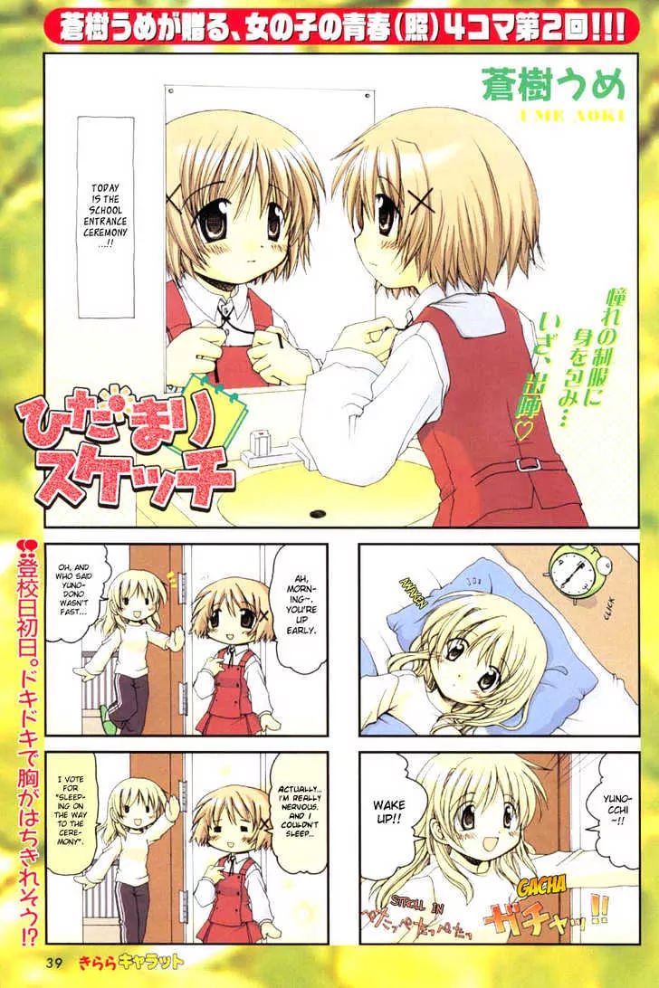 Hidamari Sketch - Chapter 2