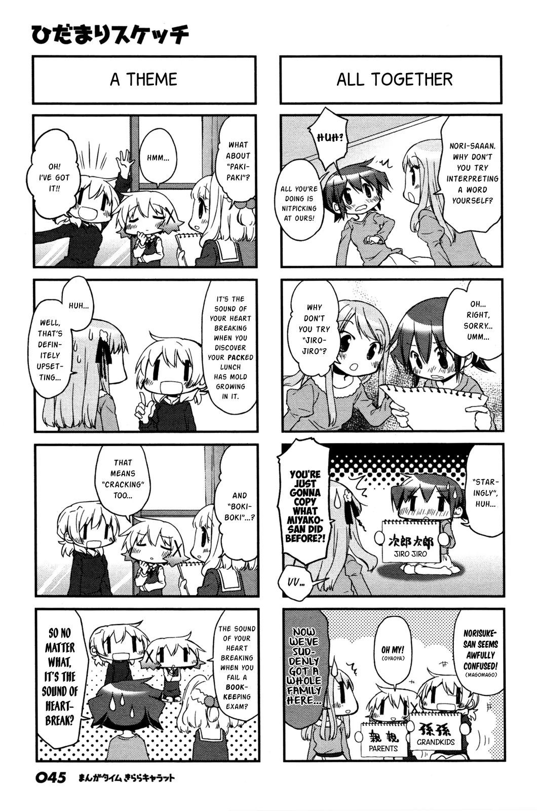 Hidamari Sketch - Chapter 125