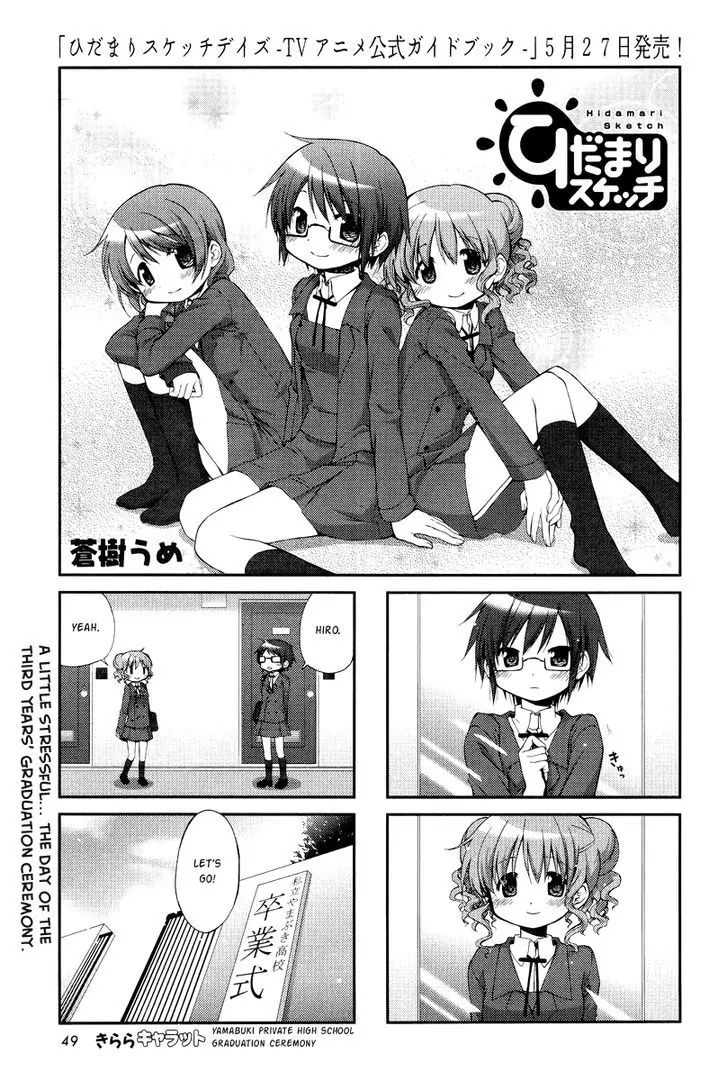 Hidamari Sketch - Chapter 102