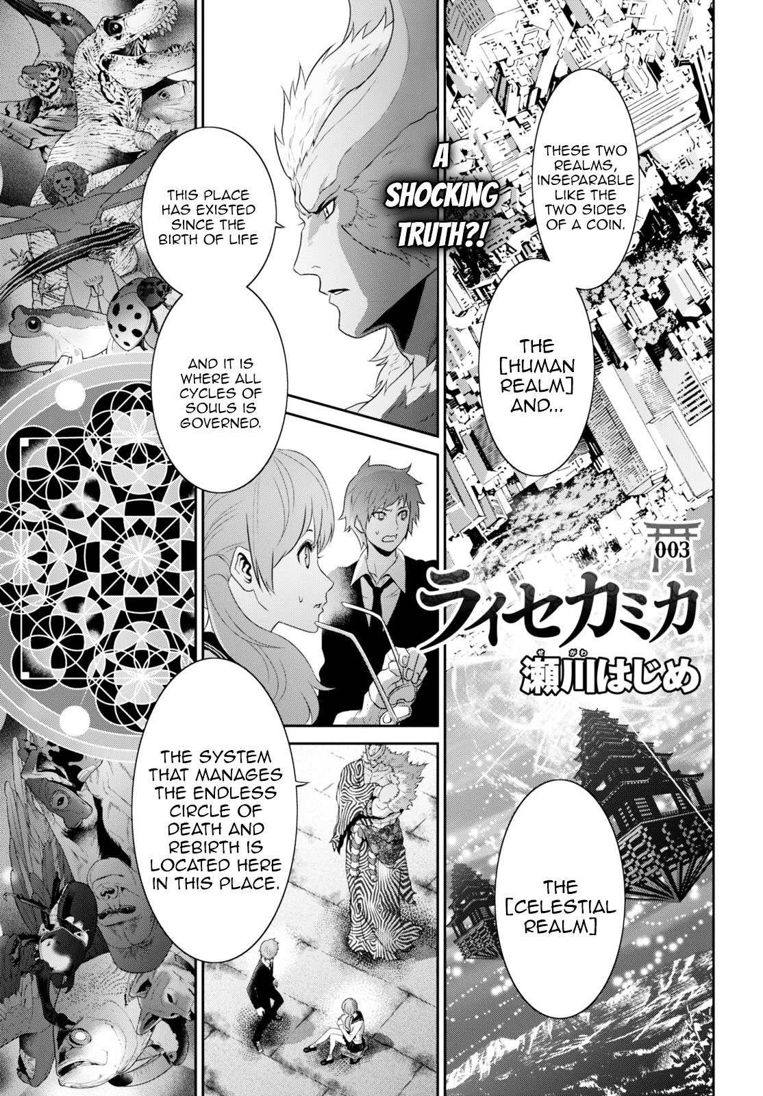 Raisekamika - Vol.1 Chapter 3