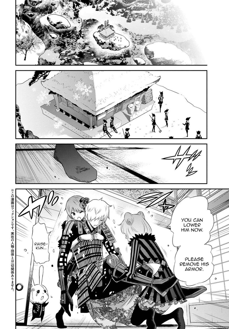 Raisekamika - Vol.01 Chapter 16 : Vol 01