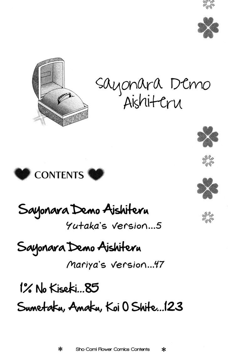 Sayonara Demo Aishiteru - Vol.1 Chapter 1