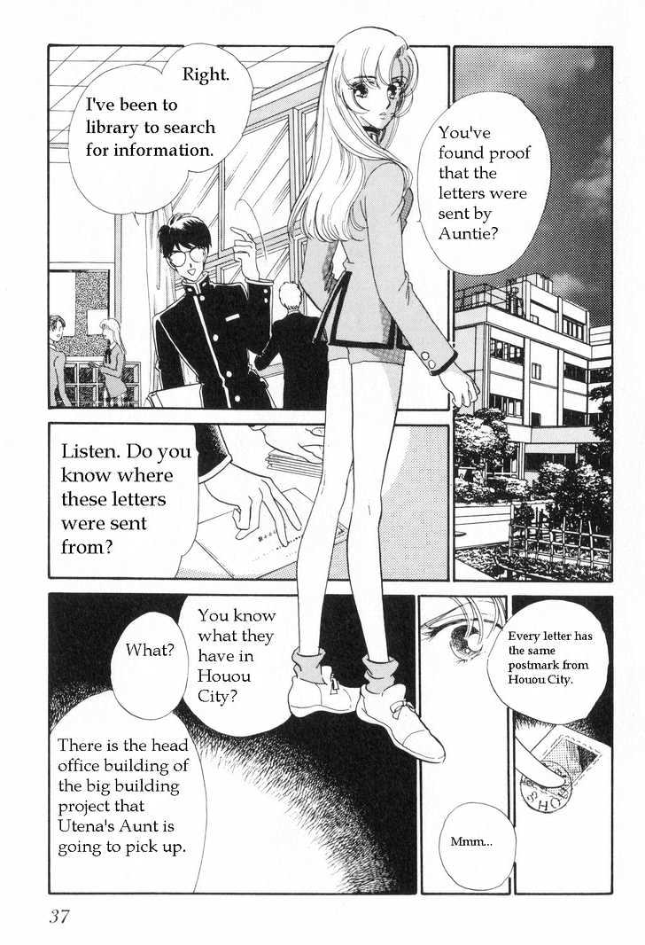 Shoujo Kakumei Utena - Chapter 2