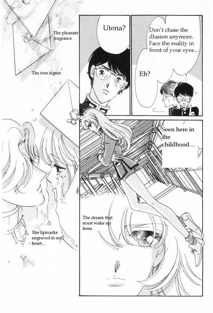 Shoujo Kakumei Utena - Chapter 2