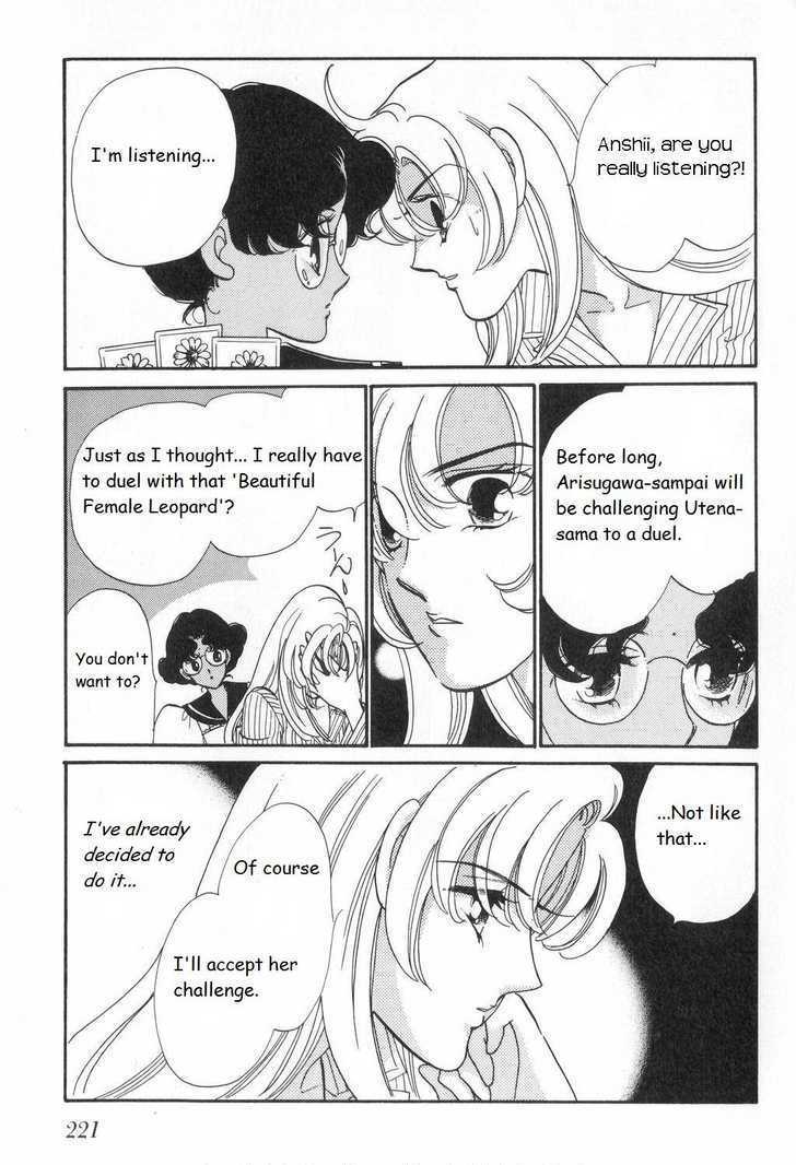 Shoujo Kakumei Utena - Chapter 11