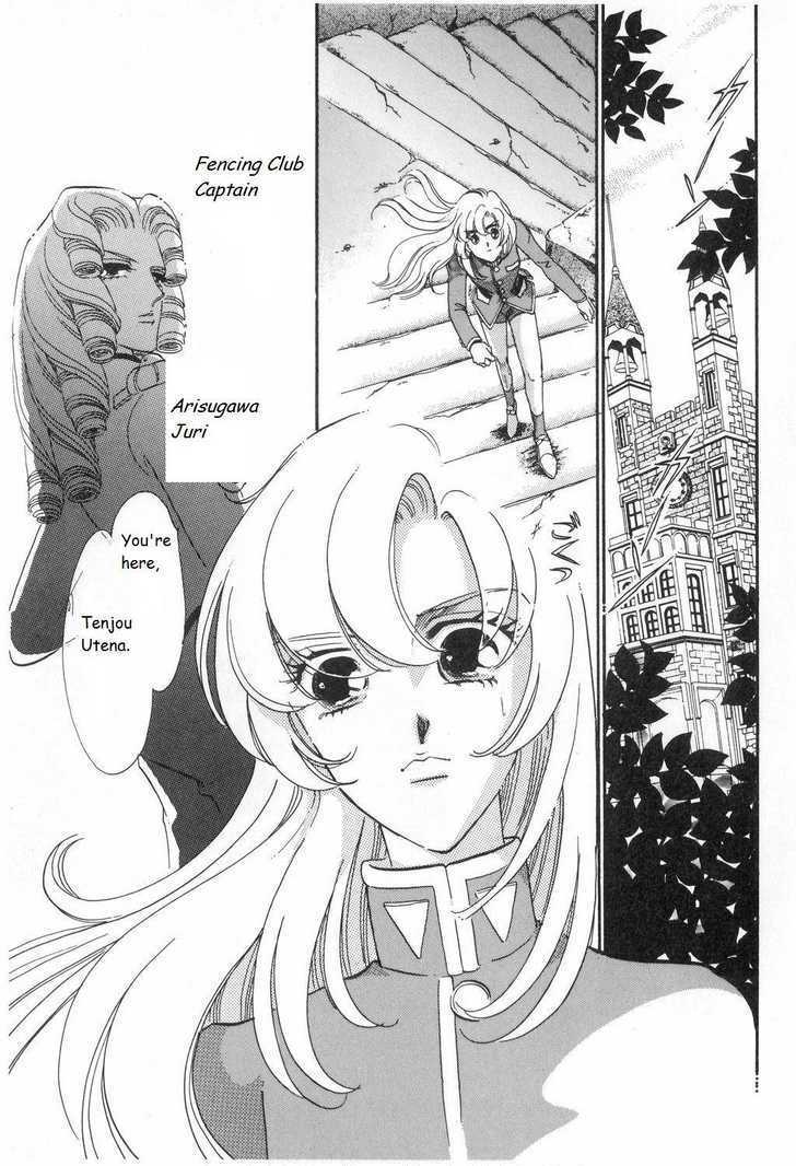 Shoujo Kakumei Utena - Chapter 11