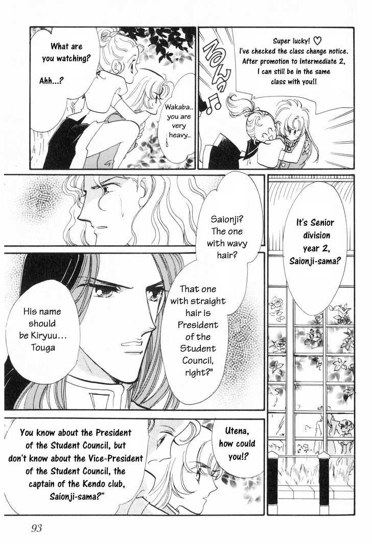 Shoujo Kakumei Utena - Chapter 5