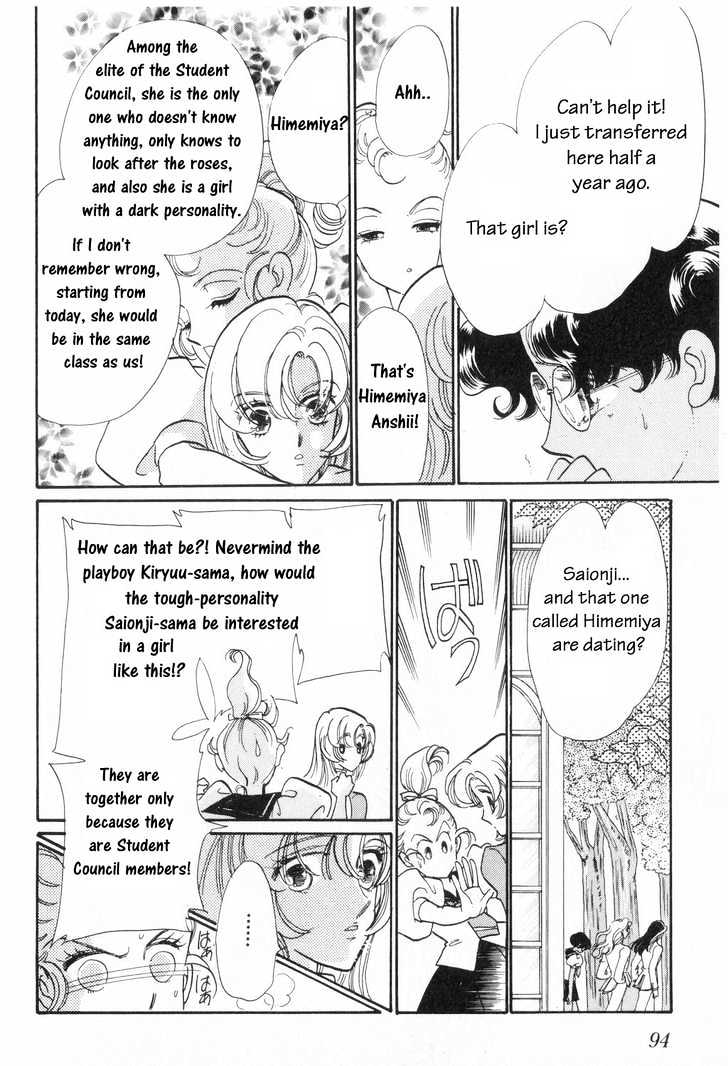 Shoujo Kakumei Utena - Chapter 5