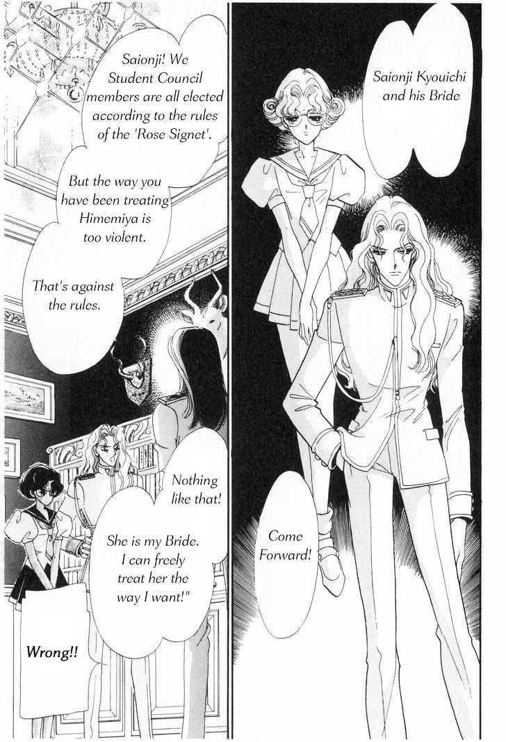 Shoujo Kakumei Utena - Chapter 5