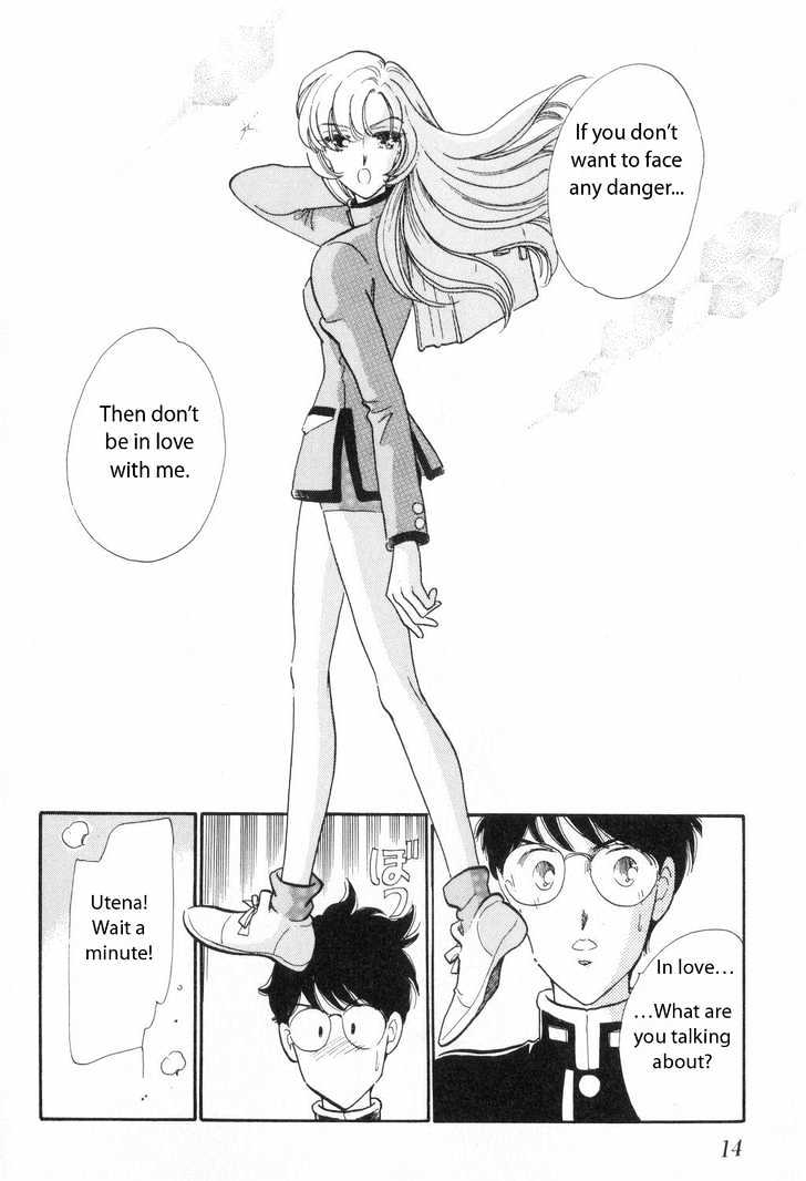 Shoujo Kakumei Utena - Chapter 1