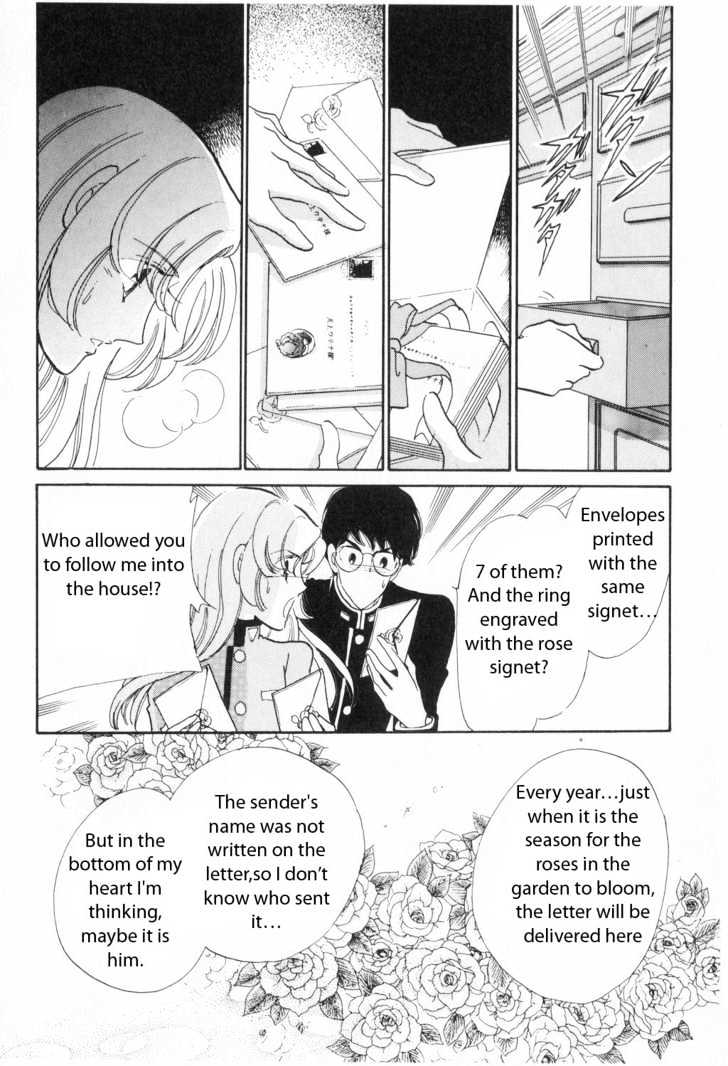 Shoujo Kakumei Utena - Chapter 1